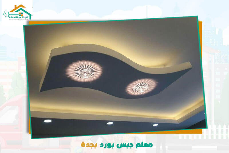 معلم جبس بورد بجدة